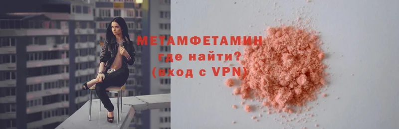 МЕТАМФЕТАМИН Methamphetamine  где можно купить   Медногорск 